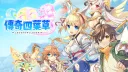 傳奇四葉草 ～Legend Clover～ 官方Discord banner