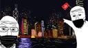 Memes of HK Banner