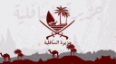 🦅 | جزيرة السافلية banner