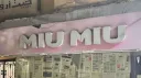 ༘  miu house 🌷 banner