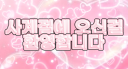 천천히 흐르는 사계절