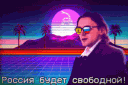 🐍Свободная Община🐍🇷🇺 banner