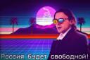 Свободная Община Banner