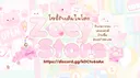 𐔌﹒゛🐰โซอี้รับเติมไนโตร🥕﹒𓈀 .ᐟ.ᐟ banner
