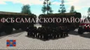 Отделение ФСБ по Самарской Области [УФСБ] banner