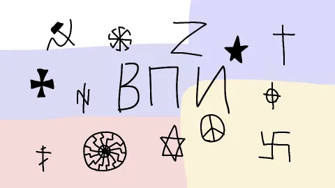 ВПИ banner