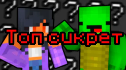 ТОП СИКРЕТ Discord server banner