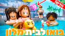 Discovery splash banner for בואו לחדר כושר & בואו לבית מלון Discord server