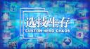 Discovery splash banner for Custom Hero Chaos Discord server