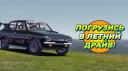 Discovery splash banner for My Summer Car (СНГ) Discord server