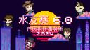 Discovery splash banner for 庄园拆迁事务所 Discord server