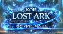 Discovery splash banner for KOR Lost Ark 전섭 거래소 Discord server