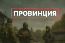 Discovery splash banner for Провинция Dayz Discord server