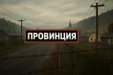 Discovery splash banner for Провинция Dayz Discord server