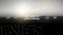 Discovery splash banner for بيت الإسلام  Bayt al-Islam ᪣ Discord server