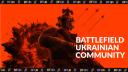 Discovery splash banner for Battlefield Ukrainian Community Discord server