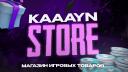Discovery splash banner for Kaaayn Store Discord server