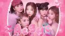 Discovery splash banner for aegyo ♡ Discord server