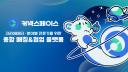 Discovery splash banner for 커넥스페이스 Discord server
