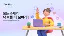 Discovery splash banner for 덕코 Discord server