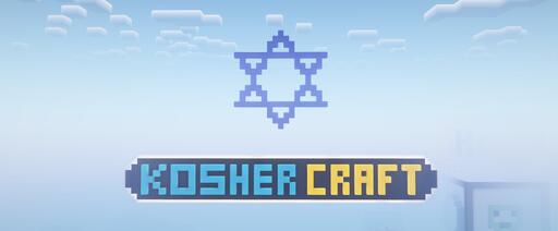 Minecraft Jew Mod KosherCraft - Jewish Minecraft Community - Discord Servers