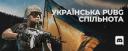 Discovery splash banner for Ukrainian Pubg Community Discord server