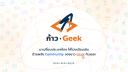 Discovery splash banner for ก้าว · Geek Discord server