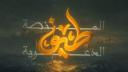 Discovery splash banner for مِنصّة طيْف | Taif Platform Discord server