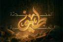 Discovery splash banner for مِنصّة طيْف | Taif Platform Discord server