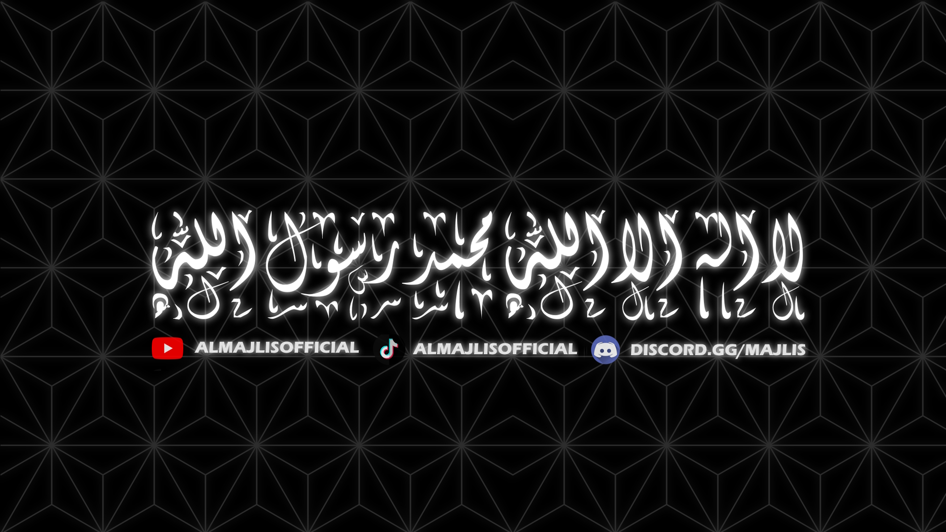 Discovery splash banner for Al-Majlis | المجلس Discord server