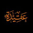 Discovery splash banner for Aqeedah | عقيدة Discord server