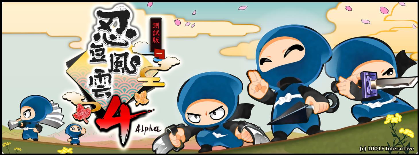 Discovery splash banner for 忍豆風雲4 | Nindou 4 非官方交流社群 ( Unofficial Community ) Discord server