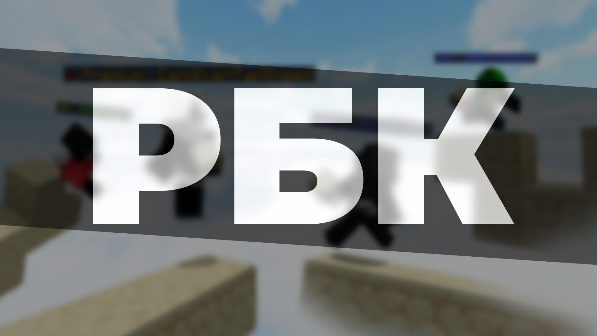 Discovery splash banner for Русскоязычное Бриджинг Комьюнити Discord server