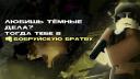 Discovery splash banner for Бобруйская Братва | Бобруйск RP Discord server