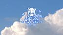 Discovery splash banner for 秋奈電競陪玩店-暫停營業 Discord server