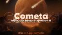 Discovery splash banner for Cometa ☄ Discord server