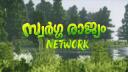 Discovery splash banner for Swarga Rajyam Network Discord server