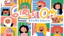 Discovery splash banner for Girls Only .ᐟ Study Space Discord server
