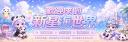 Discovery splash banner for NSMS 新星海世界 ｜懷舊 × 溫暖交友 Discord server