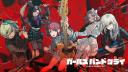 Discovery splash banner for GIRLS BAND CRY 場外工會 Discord server