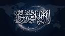 Discovery splash banner for دار الهدى | Dar Al-Huda Discord server