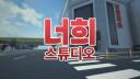 Discovery splash banner for 너희 스튜디오 [NEOHEE Studio] Discord server