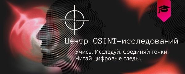 Discovery splash banner for Центр цифровых расследований Discord server