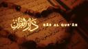 Discovery splash banner for Dār al-Qur’ān | دار القرآن Discord server
