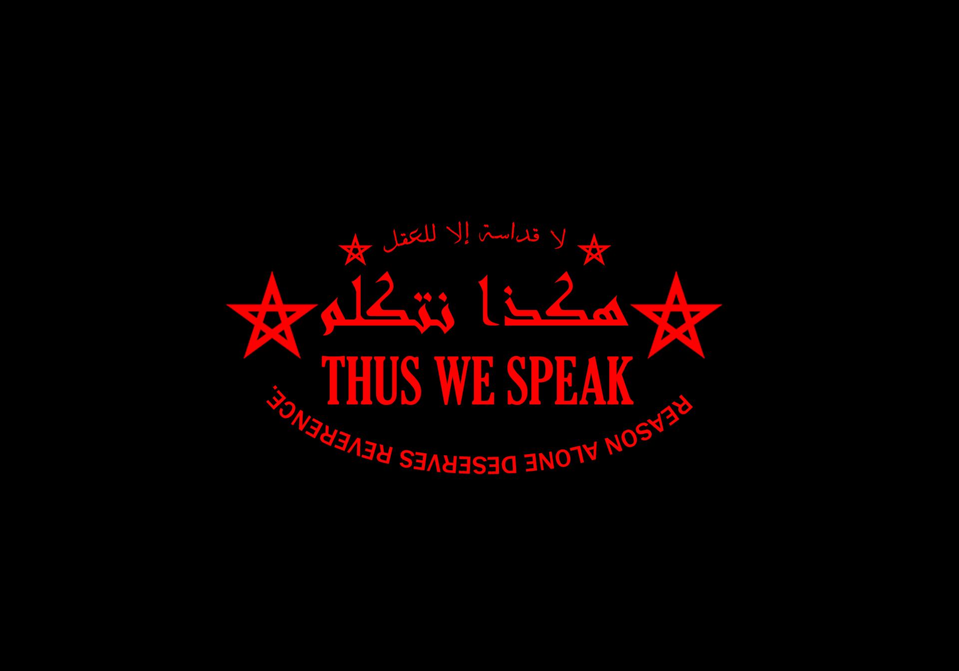 Discovery splash banner for هكذا تكلم ايمن Discord server