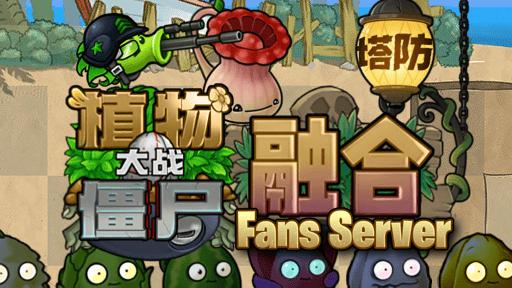 Discovery splash banner for PVZ: Fusion Fans Discord Discord server