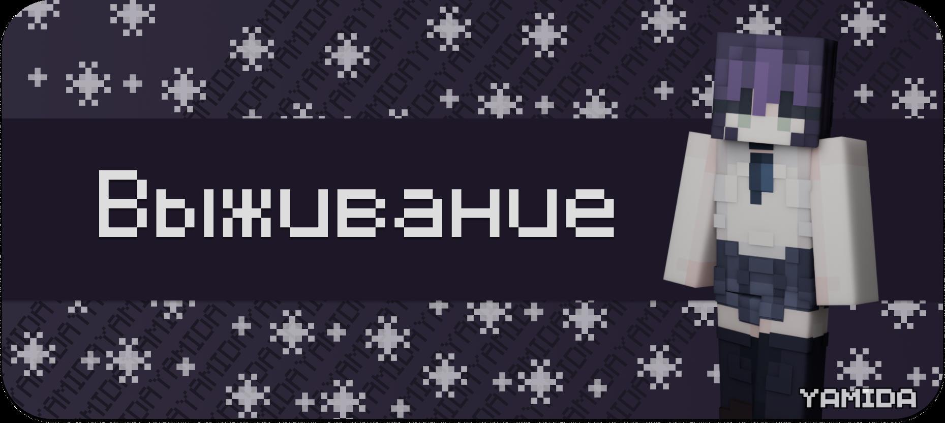 Discovery splash banner for YAMIDA | ᴍᴄ.ʏᴀᴍɪᴅᴀ.ꜰᴜɴ Discord server