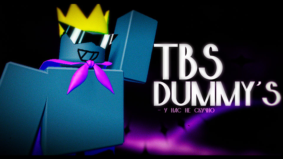 Discovery splash banner for TBS Dummy`s ❄ Discord server