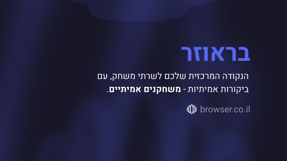 Discovery splash banner for Browser Israel Discord server
