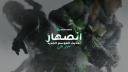 Discovery splash banner for Garena Delta Force MENA Discord server
